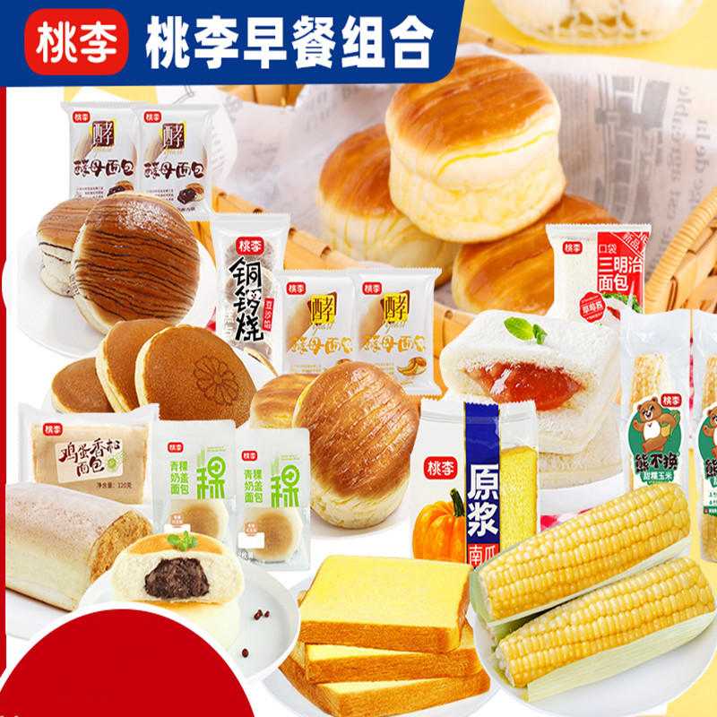 【多款任选】桃李早餐软面包整箱囤货面包组合休闲零食品大礼包 29.8元