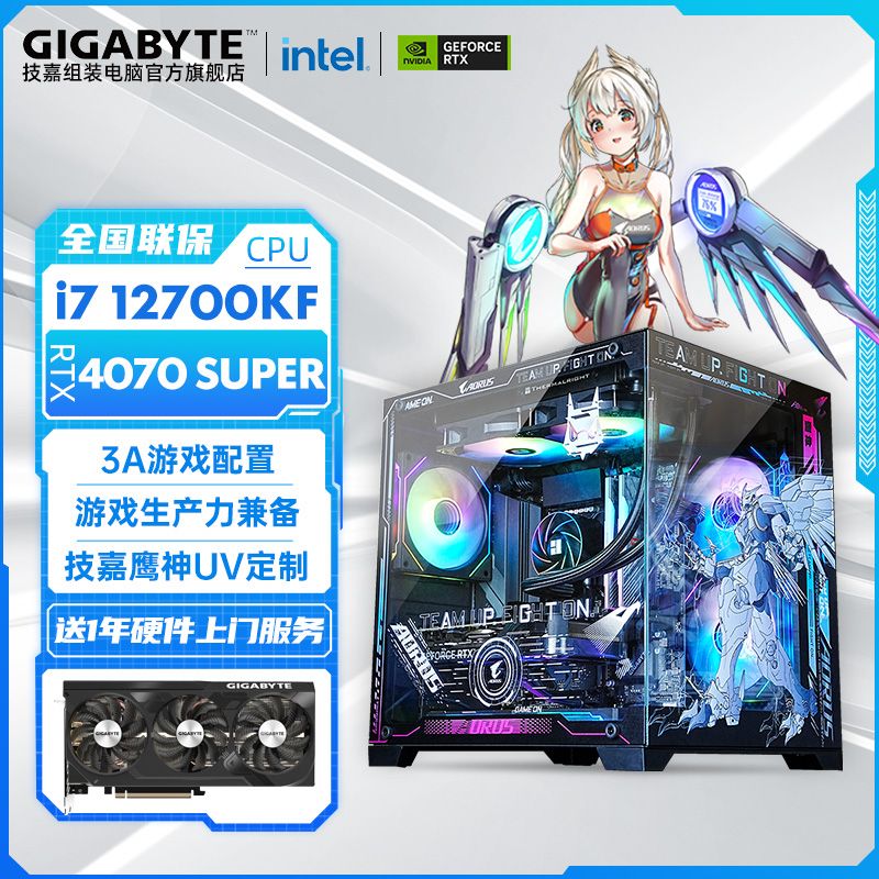 百亿补贴：GIGABYTE 技嘉 Intel i5 14600KF/RTX4070SUPER魔鹰游戏电竞DIY电脑组装机 5199元