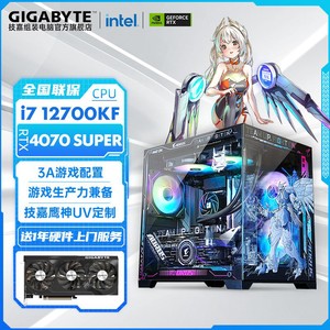 百亿补贴：GIGABYTE 技嘉 Intel i5 14600KF/RTX4070SUPER魔鹰游戏电竞DIY电脑组装机