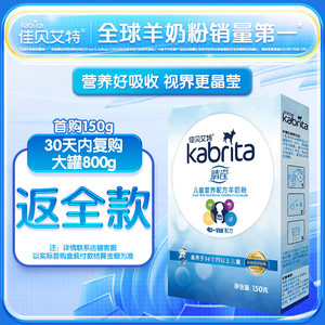 Kabrita 佳贝艾特 睛滢系列 儿童羊奶粉 国行版 4段 150g