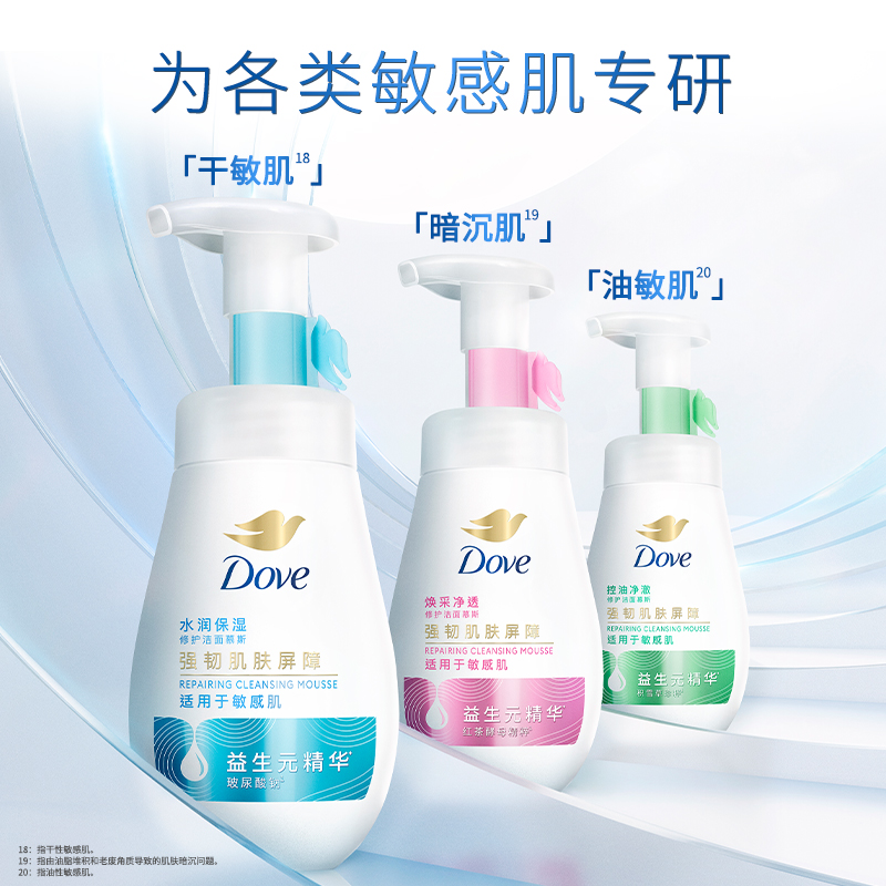 DOVE多芬第三代润泽温和洁面泡泡氨基酸保湿160ml+替换装160ml 84.9元