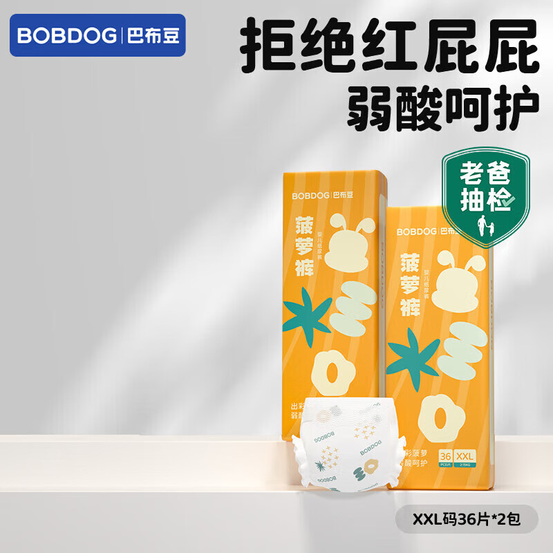 BoBDoG 巴布豆 补贴巴布豆新菠萝拉拉裤3包 59元