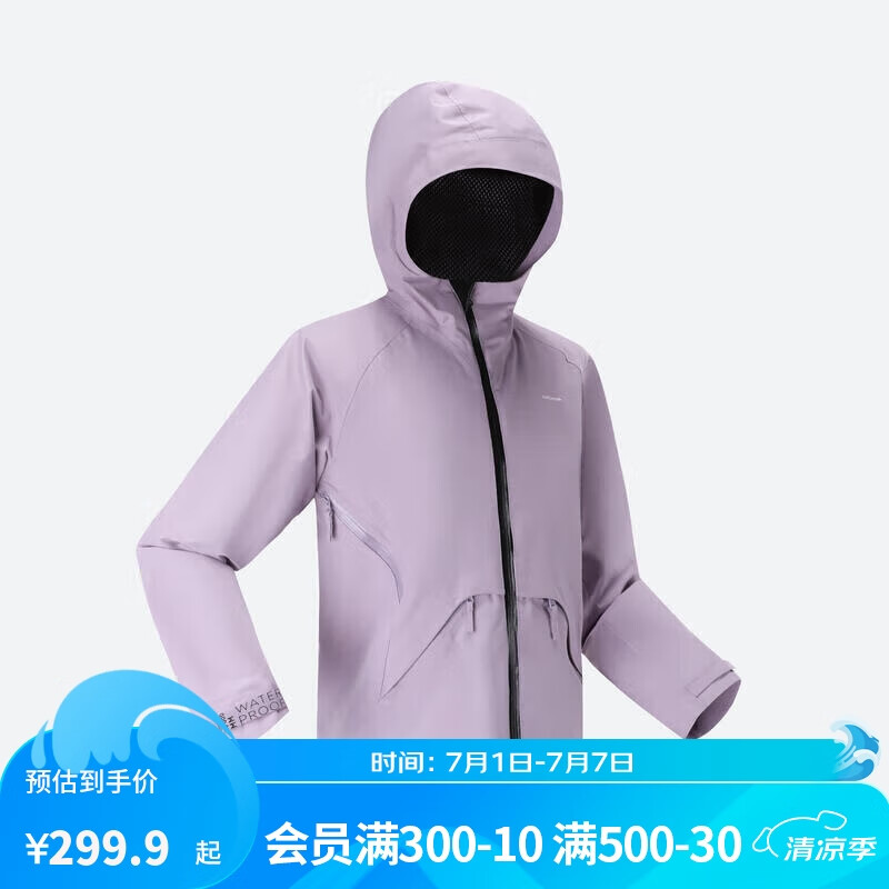 DECATHLON 迪卡侬 冲锋衣户外山系MH900宽松防风防水夹克外套5165156 香芋紫 160-166cm14-15岁 299.9元