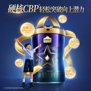 认养一头牛儿童成长配方奶粉A2型奶源4段3岁以上700g乳铁蛋白+CBP