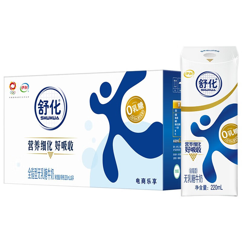 yili 伊利 舒化奶无乳糖牛奶全脂型220ml*24盒/箱 零乳糖中秋礼品 51.9元