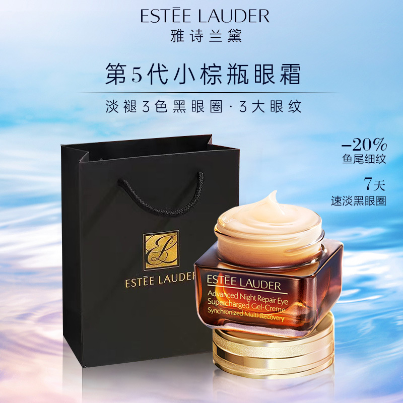 ESTEE LAUDER 雅诗兰黛 特润修护精华眼霜 15ml 159.8元