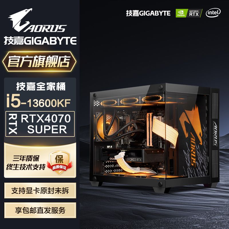 百亿补贴：GIGABYTE 技嘉 RTX4070SUPER/i5 13600KF/12600黑神话悟空台式电脑主机DIY组装机 6799元