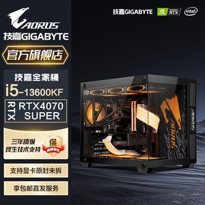 百亿补贴：GIGABYTE 技嘉 RTX4070SUPER/i5 13600KF/12600黑神话悟空台式电脑主机DIY组装机