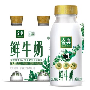 SATINE 金典 伊利 金典 原生高品质高钙鲜牛奶235ml*3瓶量贩装