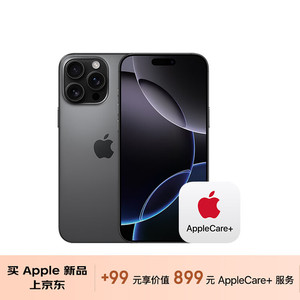 Apple 苹果 iPhone 16 Pro Max（A3297）256GB 黑色钛金属