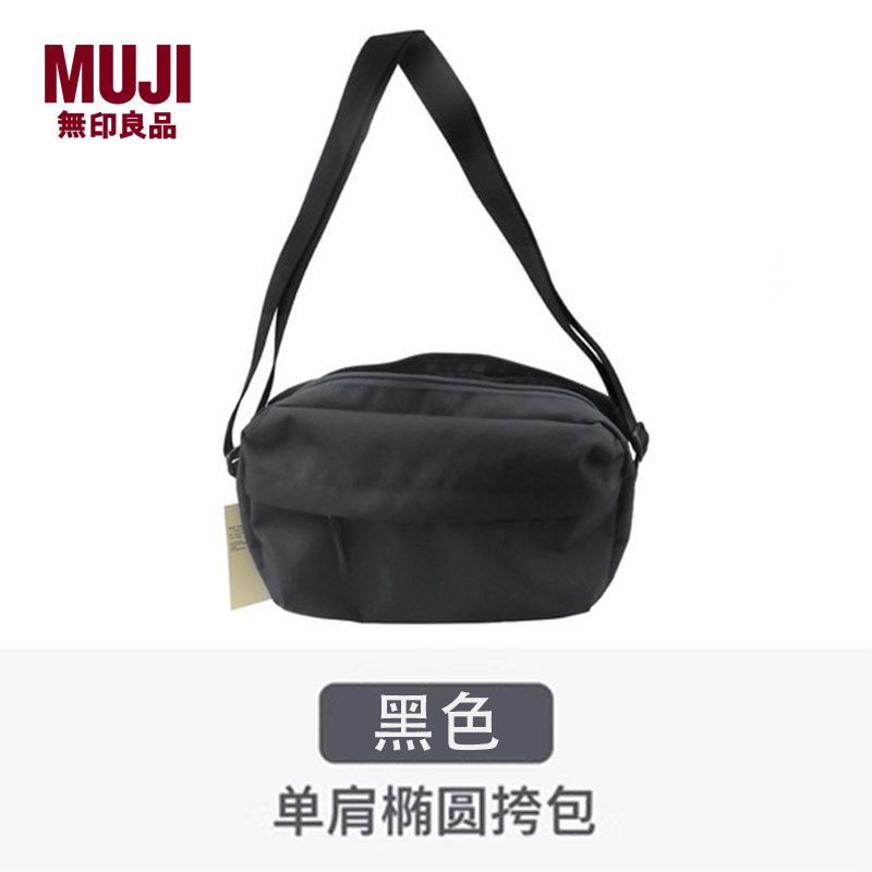 百亿补贴：MUJI 無印良品 无印良品简约斜挎包单肩包腰包男女运动休闲纯色ins风小挎包 29.9元