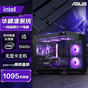 百亿补贴：intel 英特尔 华硕i5 12400F/12600KF无显卡准系统电竞游戏组装电脑台式主机