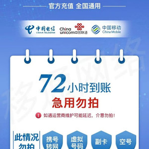 China unicom 中国联通 200元 （移动联通电信）24小时内到账