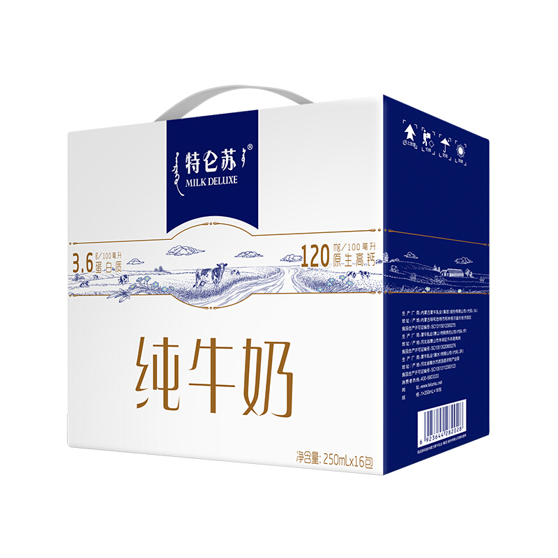 特仑苏 纯牛奶 250ml*16盒 礼盒装 45.9元