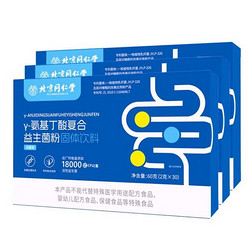 Tongrentang Chinese Medicine 同仁堂 益生菌冻干粉 30袋