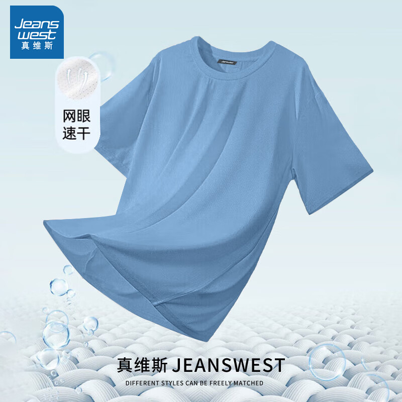 JEANSWEST 真维斯 男士凉感速干短袖T恤 11.28元