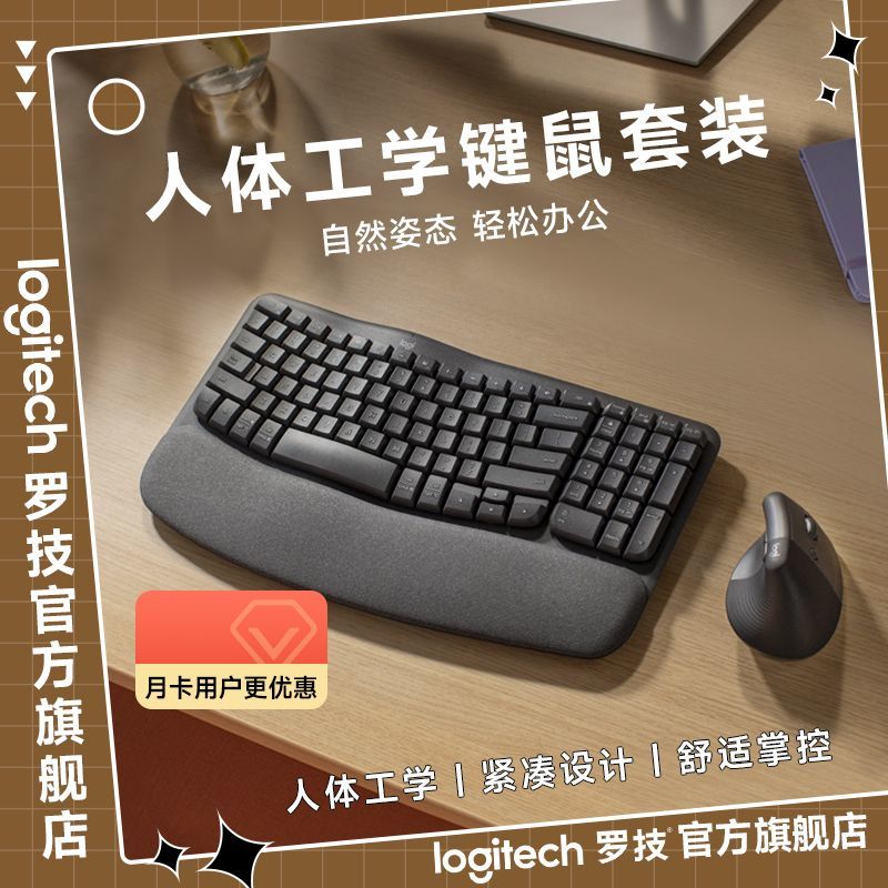 logitech 罗技 人体工学系列WAVE KEYS+LIFT鼠标蓝牙无线键鼠套装软垫掌托 399元