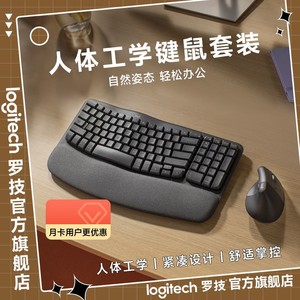 logitech 罗技 人体工学系列WAVE KEYS+LIFT鼠标蓝牙无线键鼠套装软垫掌托