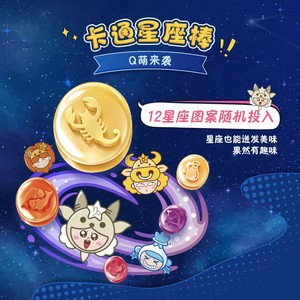 徐福记熊博士混合奶味星座棒棒糖果办公室零食小吃儿童休闲