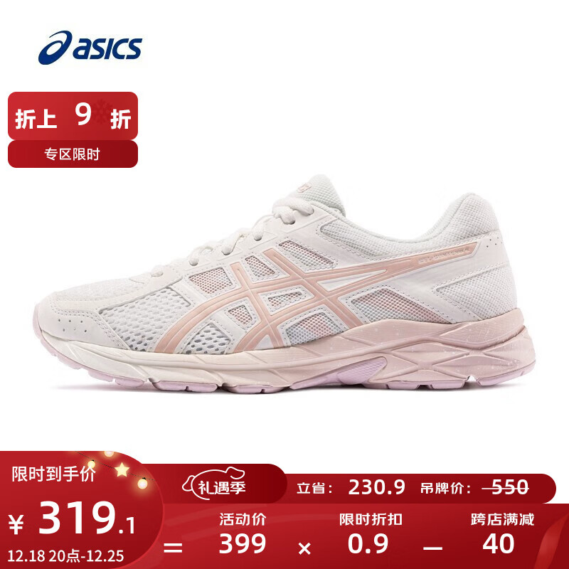 ASICS 亚瑟士 女鞋网面跑鞋百搭缓震运动鞋透气跑步鞋 GEL-CONTEND 4 米色105 321.02元