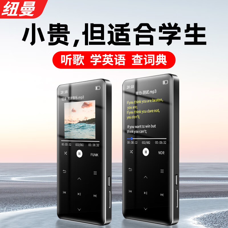 Newsmy 纽曼 A22 32G mp3/mp4播放器 外放蓝牙5.3无损音乐随身听初高中听歌英语听力复读机触摸按键 105.1元