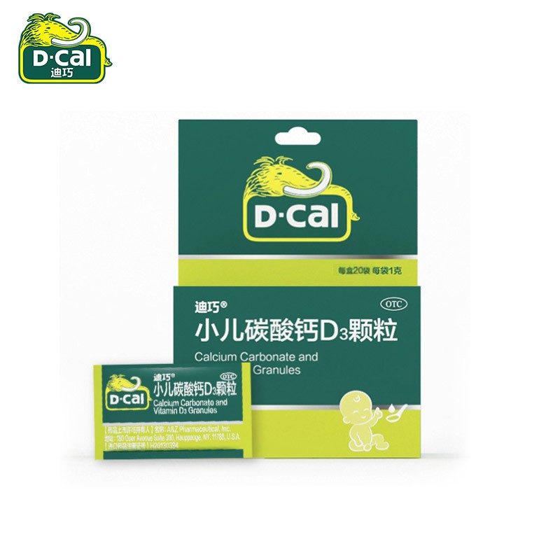 值选：D-Cal 迪巧 小儿碳酸钙D3颗粒 20袋 液体钙好吸收！ 54.5元