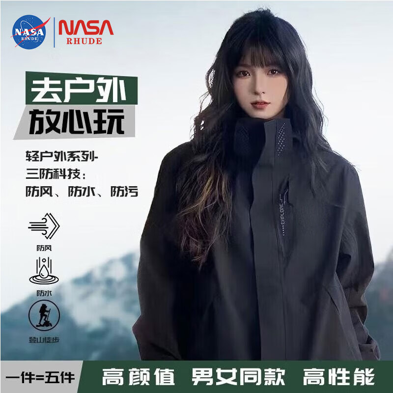 【59包邮】NASA RHUDE 情侣款户外连帽冲锋衣 女款黑色(单层) 3XL 59元