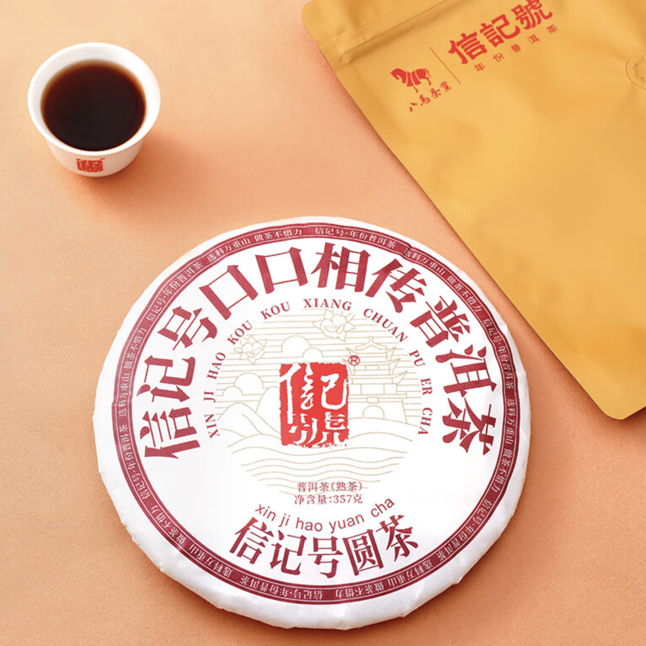 bamatea 八马茶业 信记号 口口相传 普洱熟茶 357g 29.67元