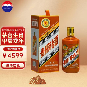 MOUTAI 茅台 贵州茅台酒 生肖收藏纪念酒 酱香型白酒 53度 500ml