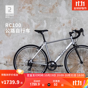 DECATHLON 迪卡侬 RC100公路自行车