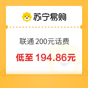 China unicom 中国联通 200元话费充值 24小时内到账