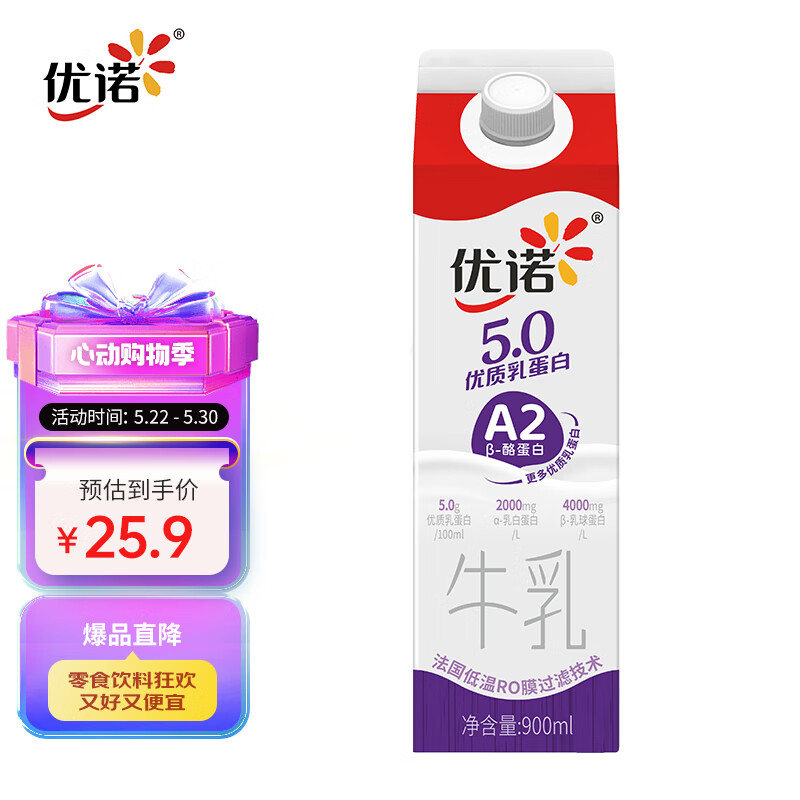 yoplait 优诺 A2β-酪蛋白牛乳 900ml 15.58元