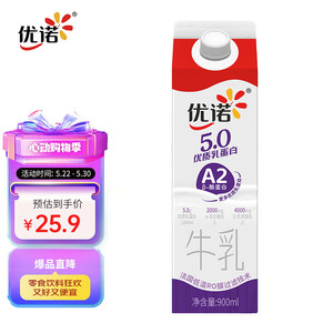 yoplait 优诺 A2β-酪蛋白牛乳 900ml