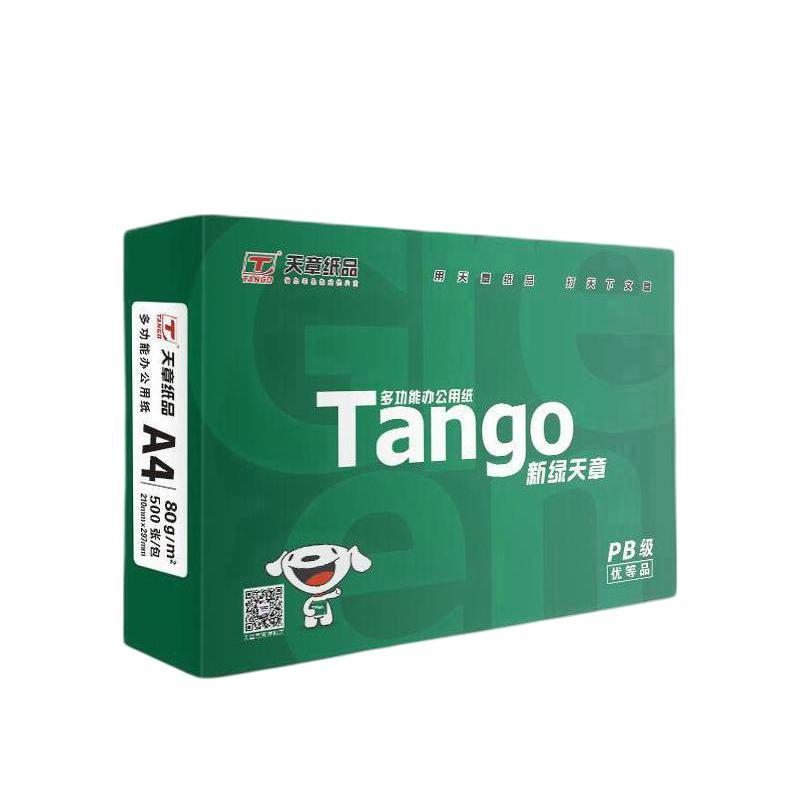 TANGO 天章 新绿天章 A4复印纸 80g 500张/包*1包 19.5元