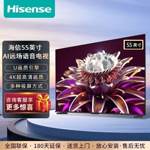 百亿补贴：Hisense 海信 电视65英寸多分区背光120Hz高刷4K超高清全面屏智能液晶电视