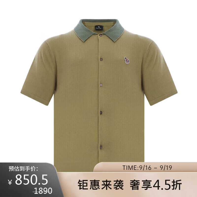 Paul Smith 保罗 史密斯 保罗史密斯（paulsmith）斑马系列男士PS常规版短袖POLO衬衫军绿色XXL 851元