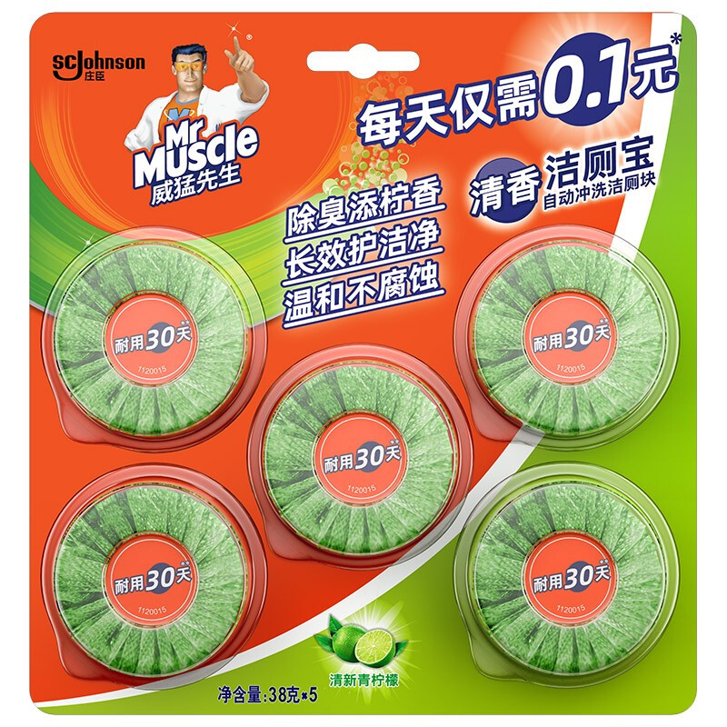 Mr Muscle 威猛先生 柠檬香洁厕宝 洁厕块 38g*15块 49.9元