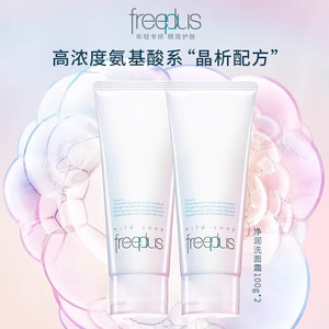 freeplus 芙丽芳丝 泡沫氨基酸洁面 100g