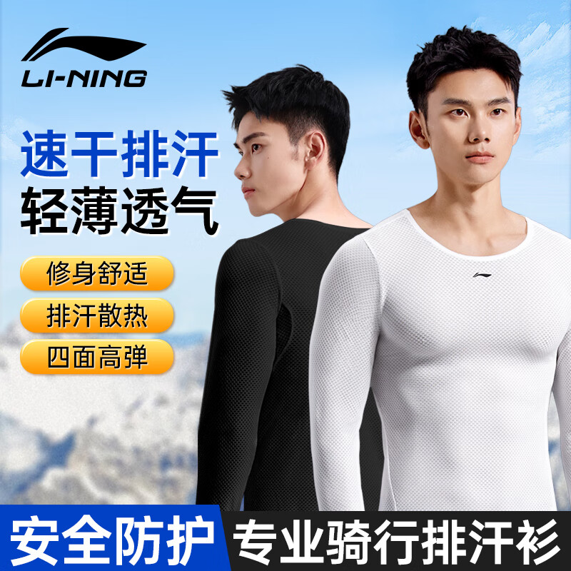 LI-NING 李宁 骑行服男女夏季短袖山地公路自行车排汗杉透气速干骑行上衣装备 68.8元