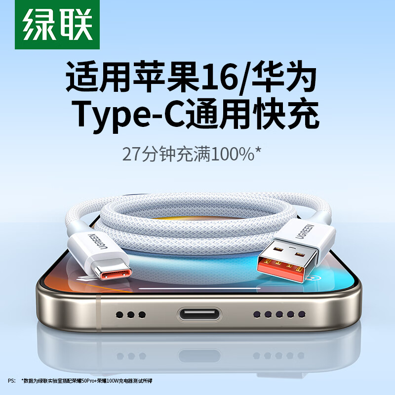 UGREEN 绿联 iPhone 16 双协议编织数据线 0.5m 25.9元