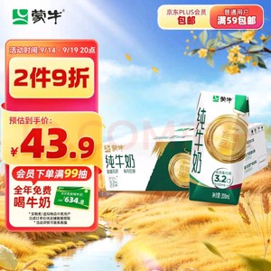 MENGNIU 蒙牛 纯牛奶利乐钻200ml×24盒 每100ml含3.2g优质蛋白 中秋礼盒 新包装