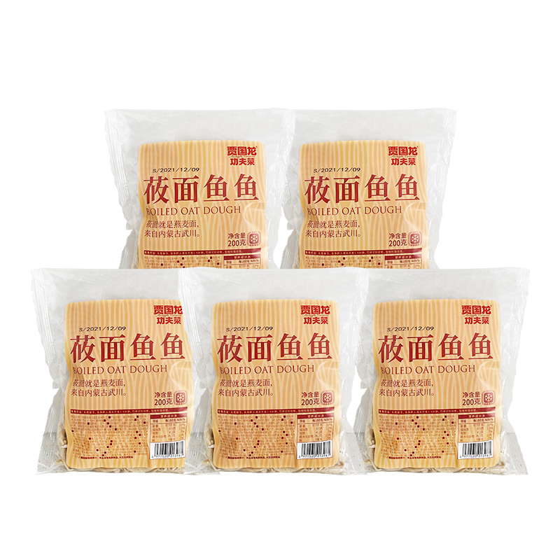 【不带汤】西贝莜面村有机莜面鱼鱼200g*5袋 粗粮主食早餐燕麦面 44.9元