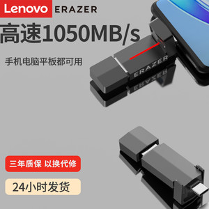 百亿补贴：Lenovo 联想 异能者1T固态U盘typec双接口高速512G大容量手机电脑两用优盘