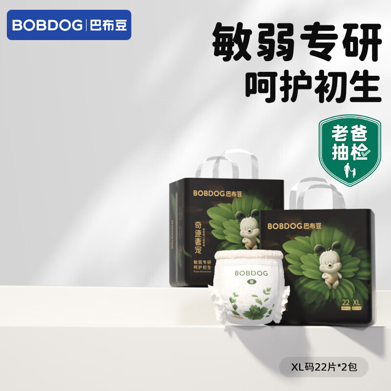 BoBDoG 巴布豆 奇迹奢宠裤型拉拉裤 两包装 50元