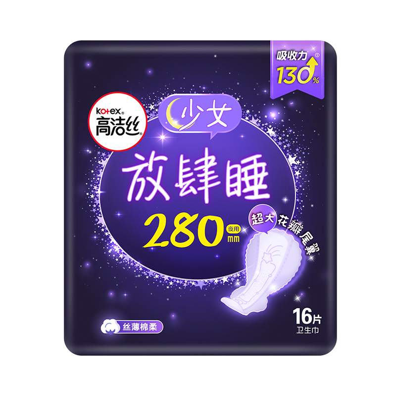 高洁丝夜用蚕丝感放肆睡280mm*16片卫生巾姨妈巾 13.86元