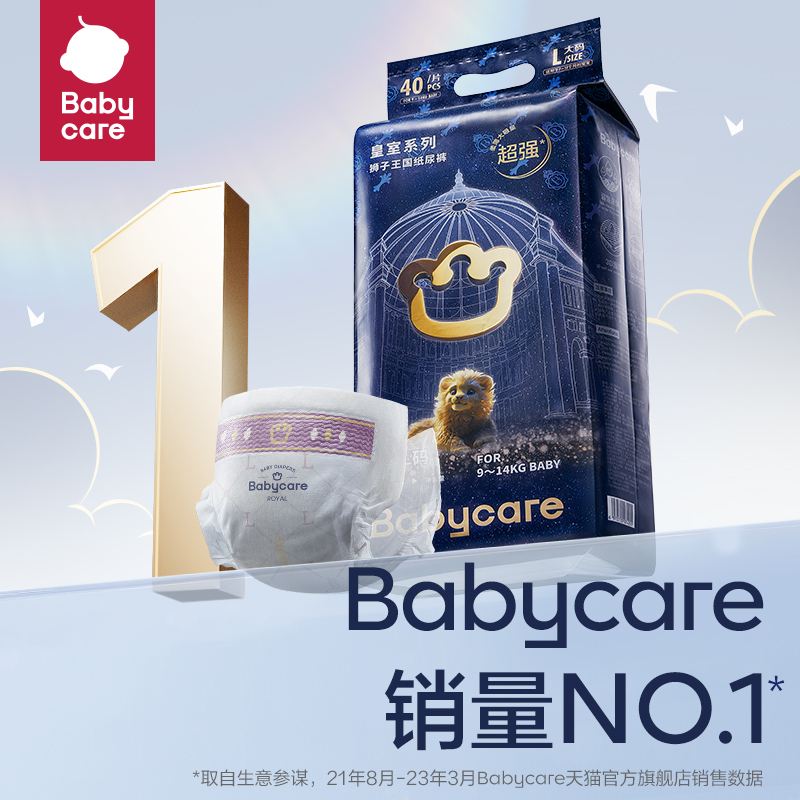 babycare纸尿裤皇室狮子王国mini装超薄透气男女宝宝尿不湿任选 49元