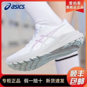 百亿补贴：ASICS 亚瑟士 女鞋GT-1000 13稳定支撑舒适缓震运动跑鞋1012B663