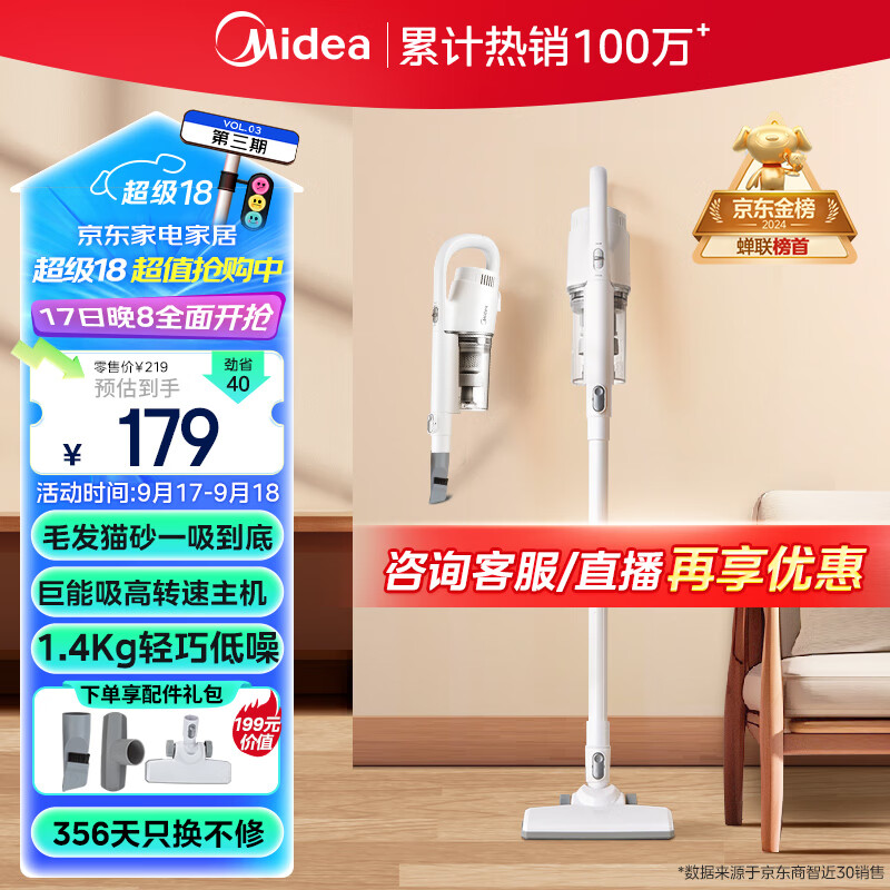 Midea 美的 U2 手持式吸尘器 179元