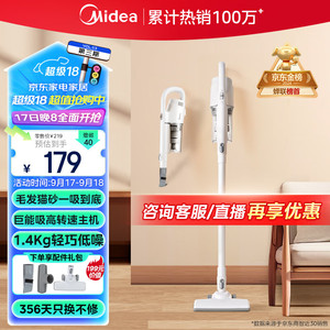 Midea 美的 U2 手持式吸尘器