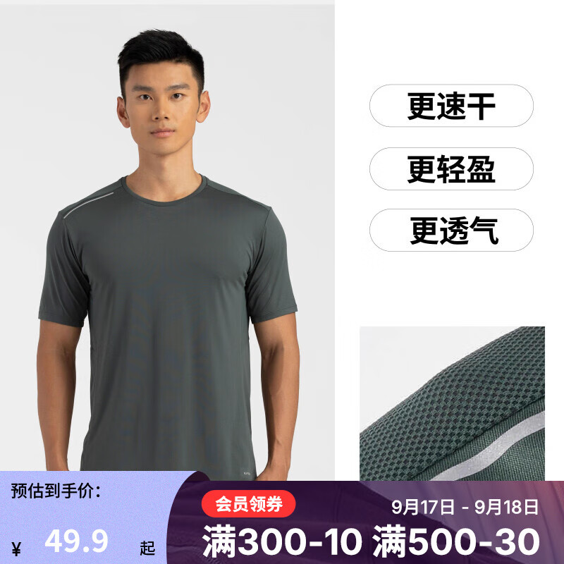 DECATHLON 迪卡侬 运动速干T恤男士夏季吸汗冰丝透气短袖跑步运动T恤RUNM 军绿色-透气速干-24年新 XL(180/108B 胸围108-113cm) 49.9元